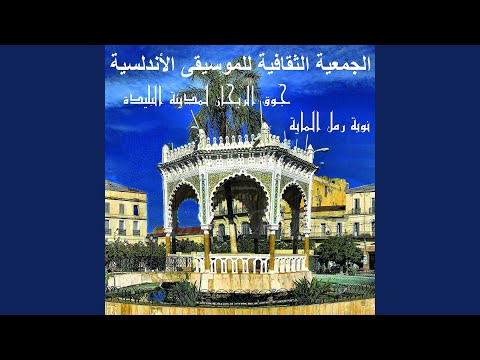 Touchia Raml Maya توشية رمل الماية