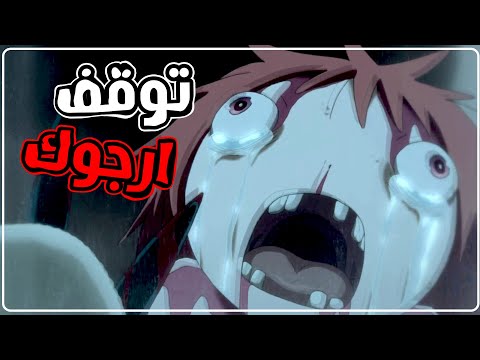 حلقة الآنمي الي كنت راح ابكي بسببها