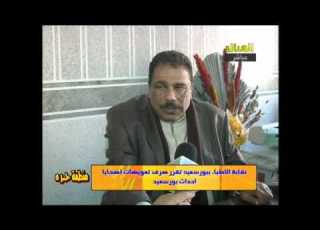 لقاء مع نقيب أطباء بورسعيد