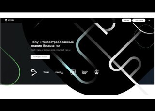  Stepik Бесплатный онлайн курсы по программированию дизайну и многому др