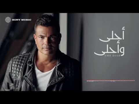 Amr Diab راجع بل كلمات