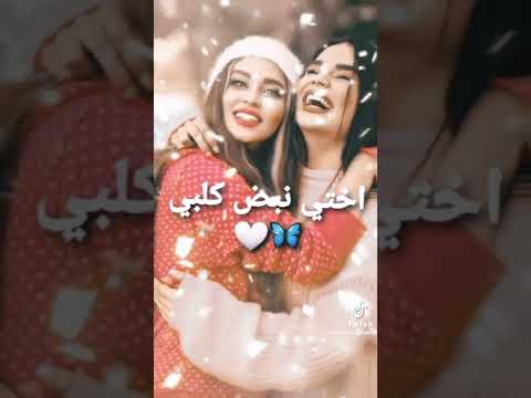 هاي اغنية للاخت