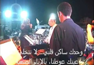 يا نبع المحبة وحدك ساكن قلبي عبير نعمة جوقة مار افرام السرياني البطريركية