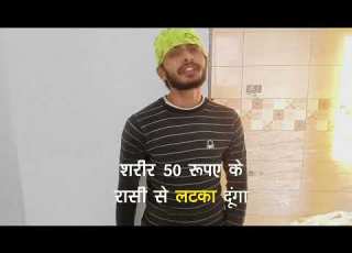 Is Karoro Ke Sarir Ko 50 Rupay Ke Rasi Se Latka Dunga Ns Voice Shayri Tarendig I
