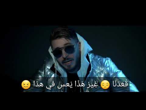 اغنية منافقين للمغني الجزائري فيصل مينيون مكتوبة