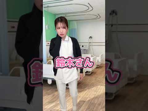 入院中に患者さんにやめてほしい事 看護師 ナース 看護師あるある 看護学生 トイレ 実習あるある 限界看護学生 看護師の日常 新人看護師 看護師1年目 お局看護師 Shorts