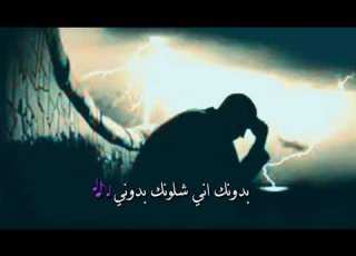حالات واتس اب سيف نبيل شفت الموت بدونك