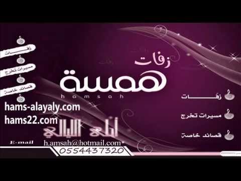 السلام الملكي بدون موسيقى دى جي همسه السلام الملكي بدون موسيقى دى جي همسه