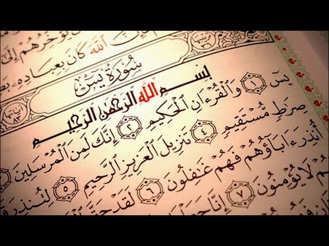 سوره يس الشيخ محمد المسلماني صوت روعه