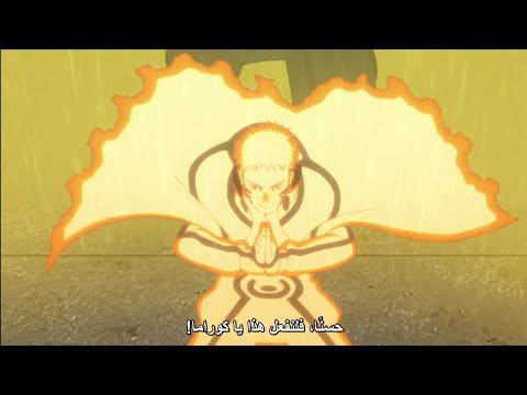 ناروتو ينقذ القريه من موموشيكي صدمة بوروتو من قوه ناروتو من أجل حمايه الجميع ناروتو ينقذ القريه من موموشيكي صدمة بوروتو من قوه ناروتو من أجل حمايه الجميع