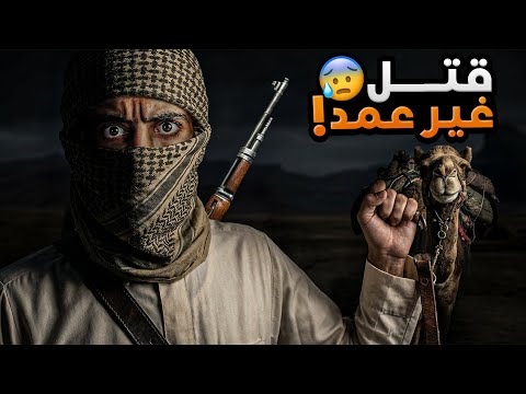 قتل غير عمد وليد قصص