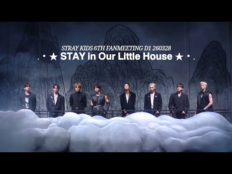 260328 Stray Kids 6th Fanmeeting 𝗦𝗧𝗔𝗬 𝗶𝗻 𝗢𝘂𝗿 𝗟𝗶𝘁𝘁𝗹𝗲 𝗛𝗼𝘂𝘀𝗲 Day 1 Full Ver
