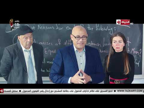 بيسة جابت مدرس عربي يختبر الأولاد شوف الأولاد عملوا فيه إيه البرنسيسة بيسة