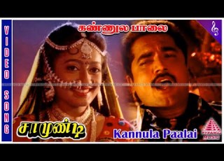  Kannula Paalai Video Song Samundi Movie Songs Sarathkumar Kanaka Deva Manoj Kumar