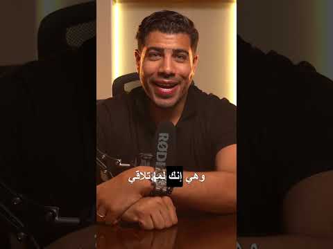 إزاي تخلي اللي قدامك يحترمك حيلتين علم النفس