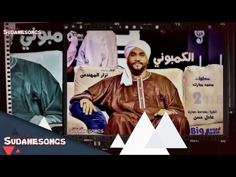 جديد نزار المهندس الكمبوني 2018