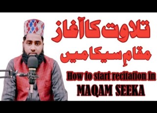 How To Start Recitation In MAQAM SEEKA How To Recite Learn MAQAM SEEKA Qari Khizar Zeeshan Naeemi