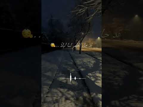 يا حلما أيقظ أشواقي اكسبلور Explore Fyp For ستوريات ترند يا حلما أيقظ أشواقي اكسبلور Explore Fyp For ستوريات ترند