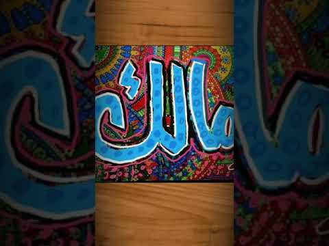 العيد أحلى مع مالك