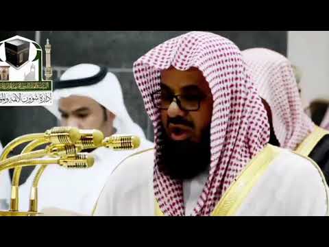 الشيخ سعود الشريم تلاوة خاشعة كأنك في الحرم جودة الفيديو SD