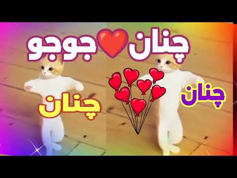 اغنية جنان اغنية باسم جنان اغنية جنان جوجو السعودية البحرين الجزائر الاردن العراق جده الرياض