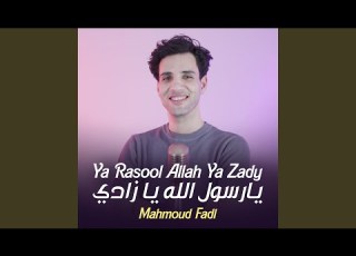 Ya Rasool Allah Ya Zady