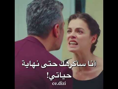 لن أنسى مافعلته مشهد من مسلسل حكايتي امرأة وجع القلب عائلتي