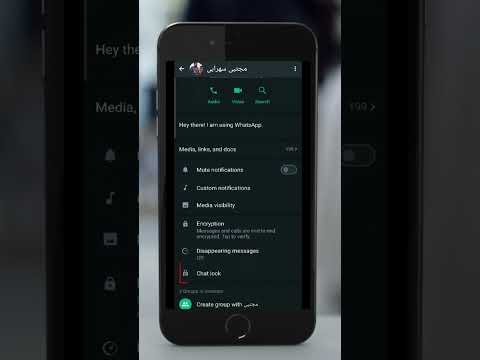 قفل کردن چت ها در واتساپ