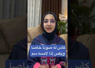  كاس البلار المغربي وسبب سعره الغالي
