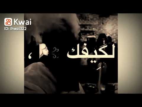 مهرجان بكيفك يالي روحت وبعتني عصام صاصا