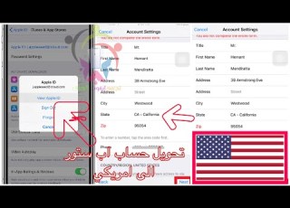  شرح تحويل حساب اب ستور الى امريكي بدون الحاجة لفيزا كارد