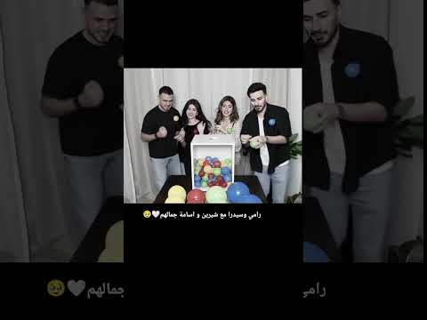 تصميم رامي و سيدرا جمالهم اشتراك اكسبلور لايك نارين بيوتي لايك