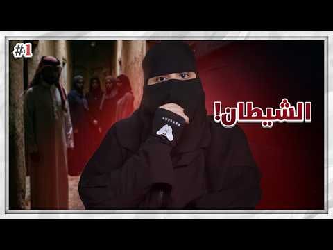 1 عزام وأربع زوجات