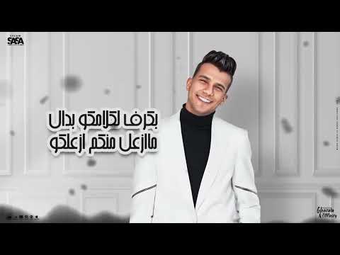 انا سالك بين اندال قلبي تدمر منكو عصام صاصا الكروان توزيع كيمو الديب