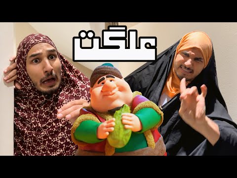 عركة الجيران برمضان رمضان كريم