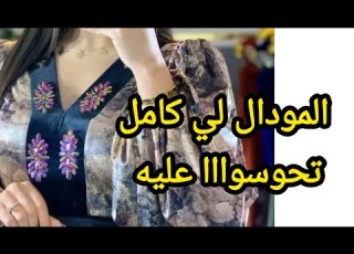 خياطة قندورة قطيفة لي دايرة حالة في مواقع التواصل الاجتماعي