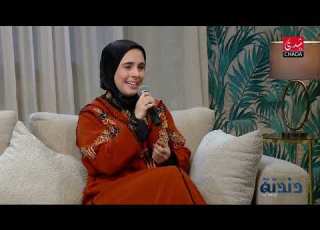 برضاك و الله ربي عوني وحسبي من أداء حسناء خولالي من برنامج دندنة مع عماد النتيفي