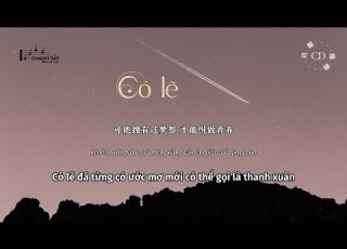  Vietsub Có Lẽ 可能 Trình Hưởng 程响