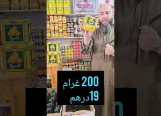 أثمنة أتاي السبع ابلور الجيلي ابلورفولو دايت النظافه Food المراه دويتو