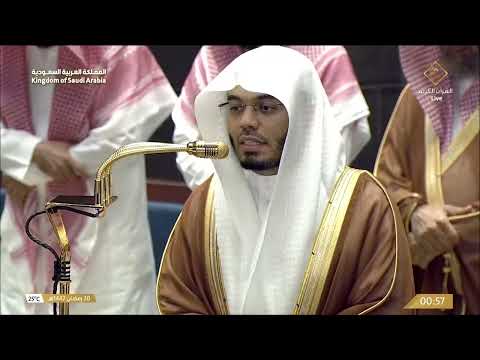 صلاة التهجد من المسجد الحرام بـ مكة المكرمة ليلة 30 رمضان 1447هـ