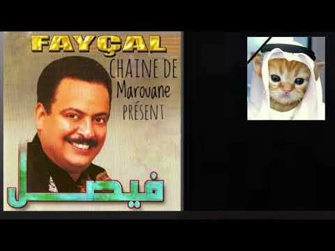 اوركسترا فيصل امرك باقي محيرني من روائع الأغنية المغربية