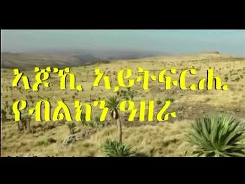 Tigrinya Musuc Solomon Haile Tezaweri 2014 Tigrinya Musuc Solomon Haile Tezaweri 2014