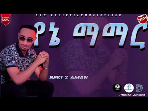 NEW ETHIOPIAN MUSIC BEKI AMAN YENI MAMAR