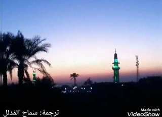  يا رب سبحانك للعندليب عبد الحليم حافظ ترجمة سماح الم دلل