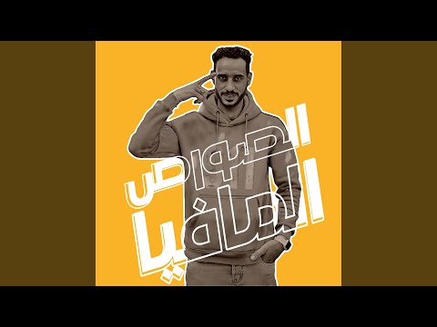 مهرجان السفاحين 2 استديو مزيكا