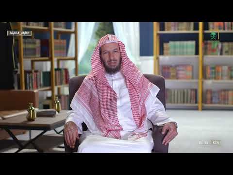 معالي الشيخ د سعد الشثري يحدثنا عن الصحابي الجليل صهيب الرومي رضي الله عنه