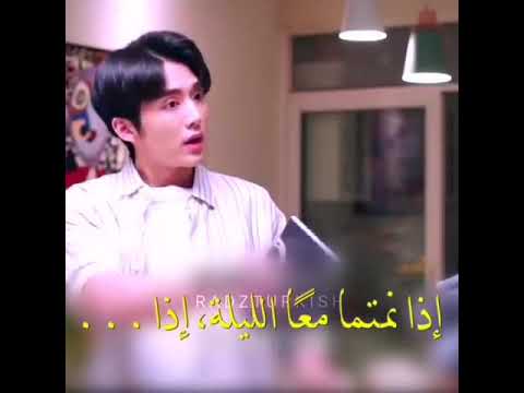 نامي معي الليلة فقط مشهد مضحك جدا من مسلسل انطلق انطلق