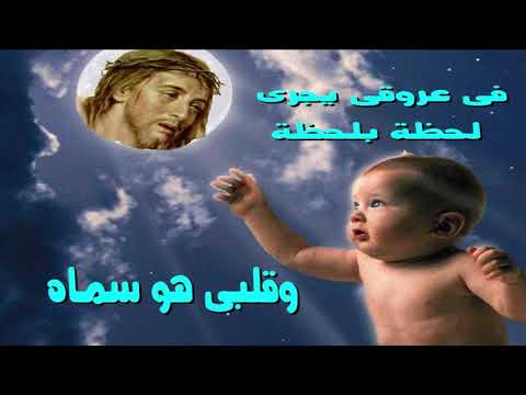 كورال القطيع الصغير عاوز تعرف ليه انا مسيحي