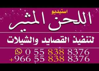  انشوده اقرا حمود الخضر بدون موسيقى 0558388376 لحن القوافي