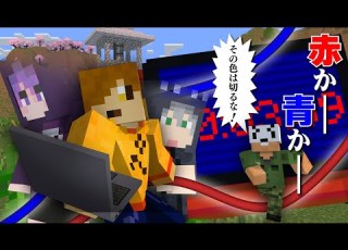 Minecraft Which Do You Cut Red Or Blue Daily Life Group